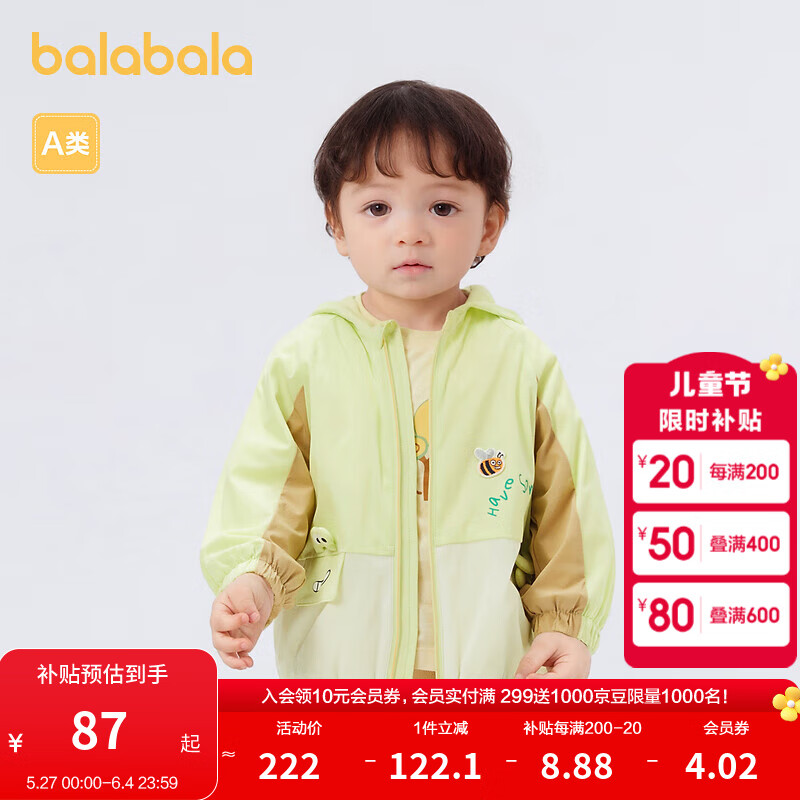 巴拉巴拉男童外套寶寶衣服嬰兒上衣童裝萌趣時(shí)髦可愛(ài) 綠色調(diào)00344 100cm