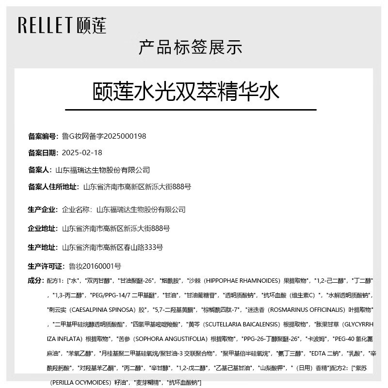 颐莲水光双萃精华护肤水 焕亮肌肤 补水保湿 80ml+400mg 修护紧致 1瓶