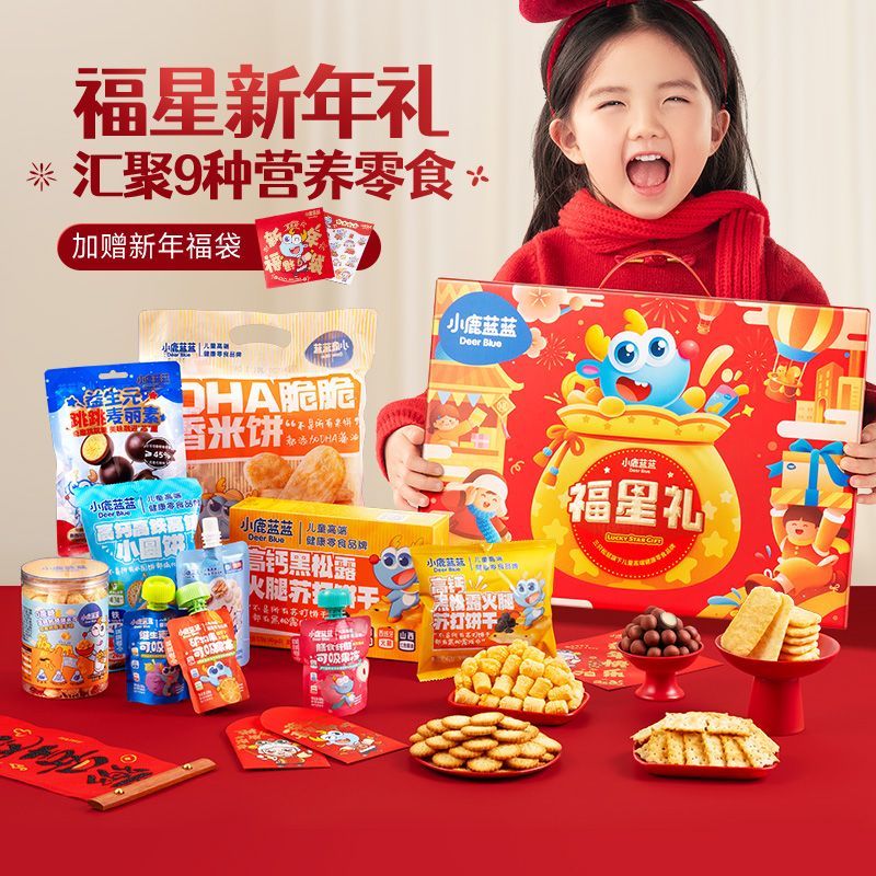 小鹿蓝蓝【贈2025新年红包福袋】福星礼儿童休闲零食春节伴手礼盒 贈2025新春红包福星 1138g*1盒