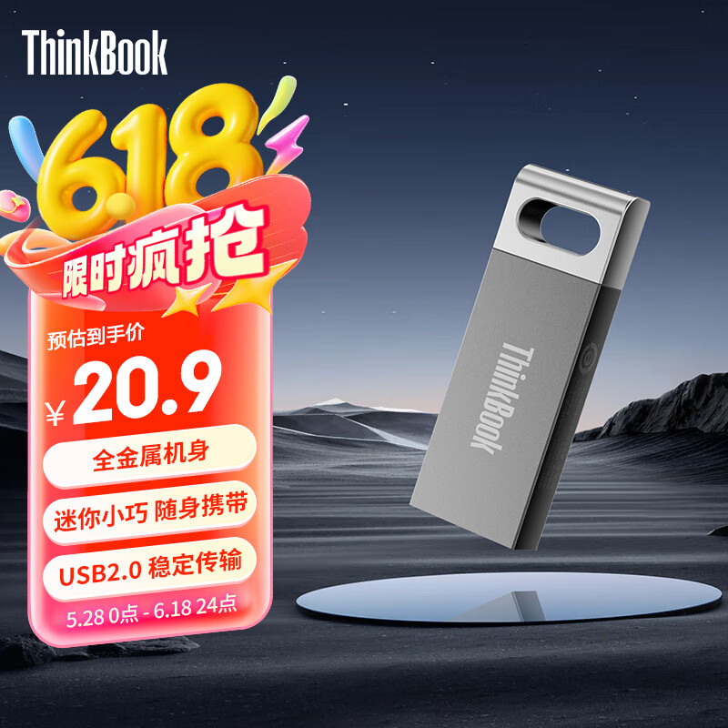ThinkPad联想ThinkBook 16GB USB2.0 U盘 电脑u盘办公学习商务多功能大容量优盘车载U盘TSU10