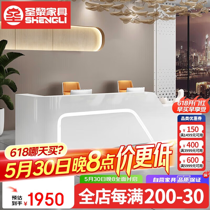 圣黎前臺(tái)公司接待臺(tái)迎賓臺(tái)吧臺(tái)收銀臺(tái)咨詢柜臺(tái) 2.0米前臺(tái)