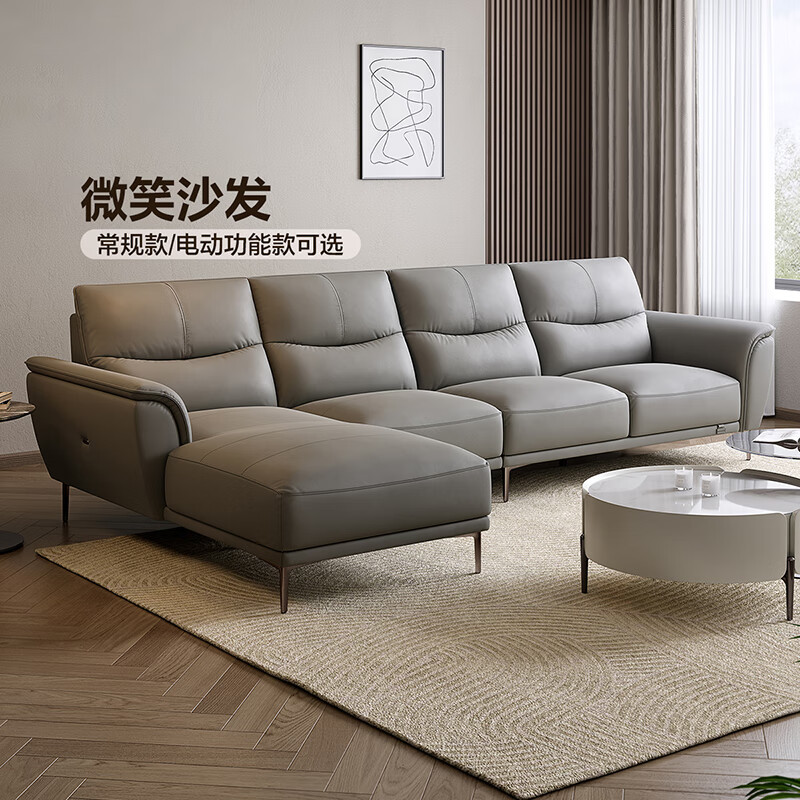 plus会员：全友家居 简约头层牛皮 3.24m直排真皮沙发
