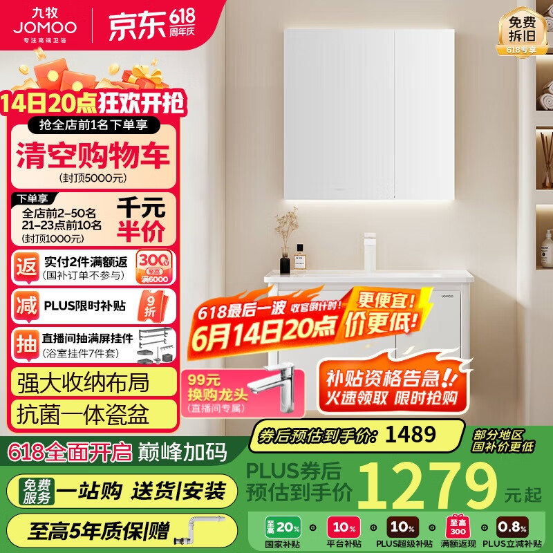 九牧（JOMOO）浴室柜 陶瓷一体盆铝合金洗手盆柜组合大收纳80cm A2736-74AT-2