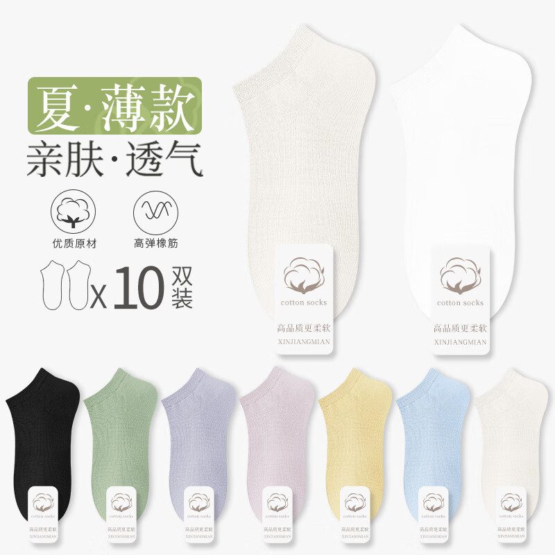雅鹿夏季薄款袜子纯色女袜短袜透气吸汗ins休闲百搭吸汗防臭小清新 粉色 黄色 天蓝 白色 米色 均码