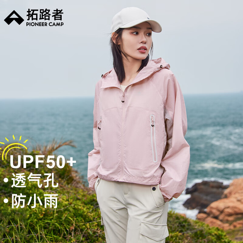 拓路者防晒衣女夏季户外连帽防紫外线透气轻薄徒步防晒外套防泼水夹克