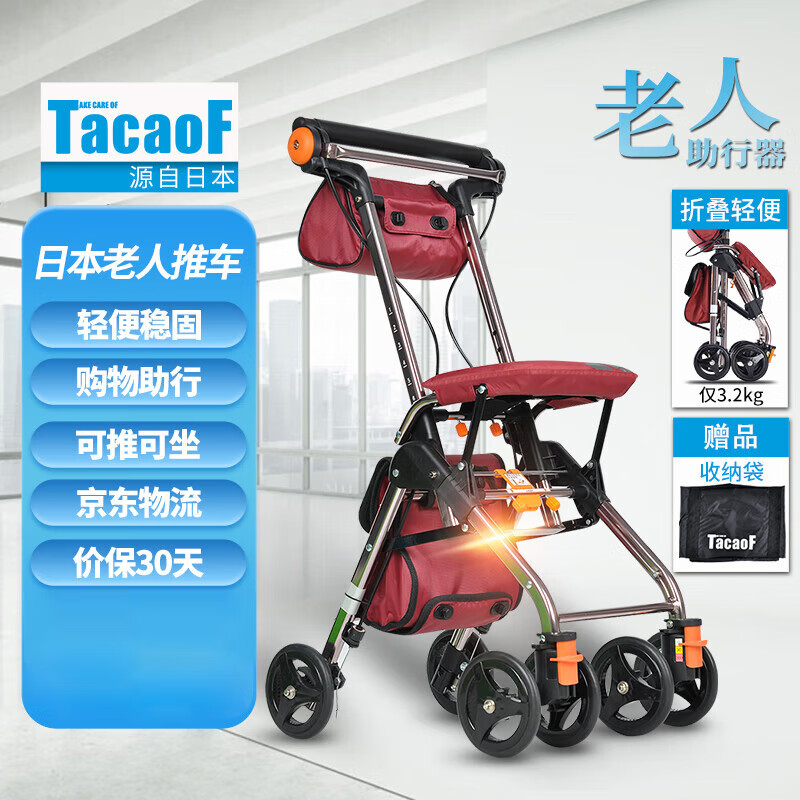 TacaoF日本特高步老人助力行走器手推车轮椅折叠老年人轻便旅行手推车 【升级】T-CPS02A酒红(加大加宽3.2kg)