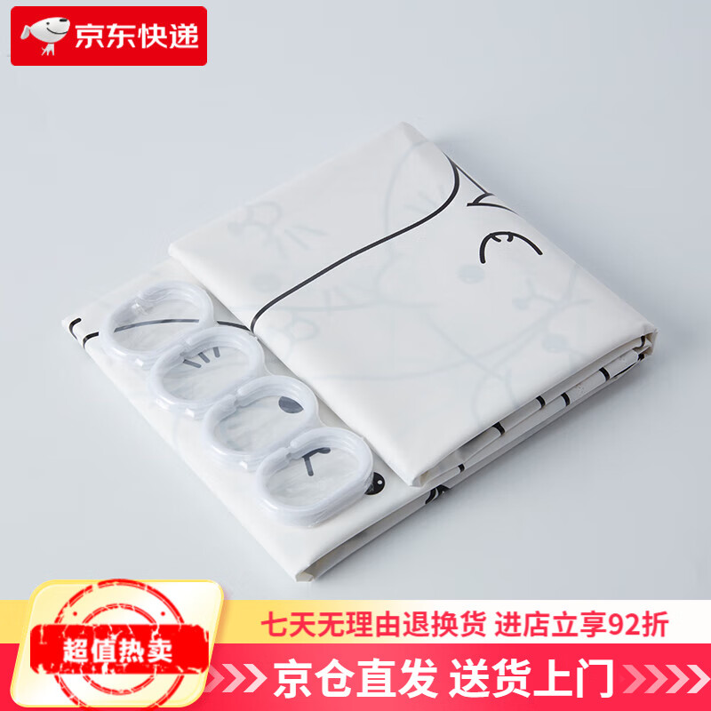 NITORI家居 浴室卡通圖案洗澡簾子隔斷簾免打孔掛簾浴簾 浴簾_涵緒 180cmx180cm