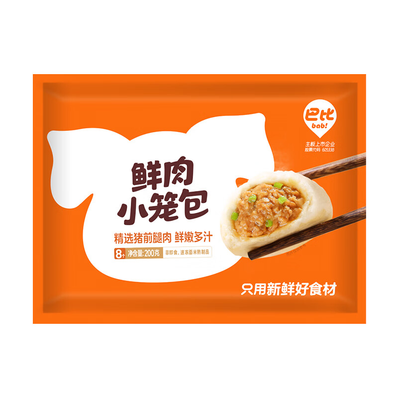 小笼包图片3