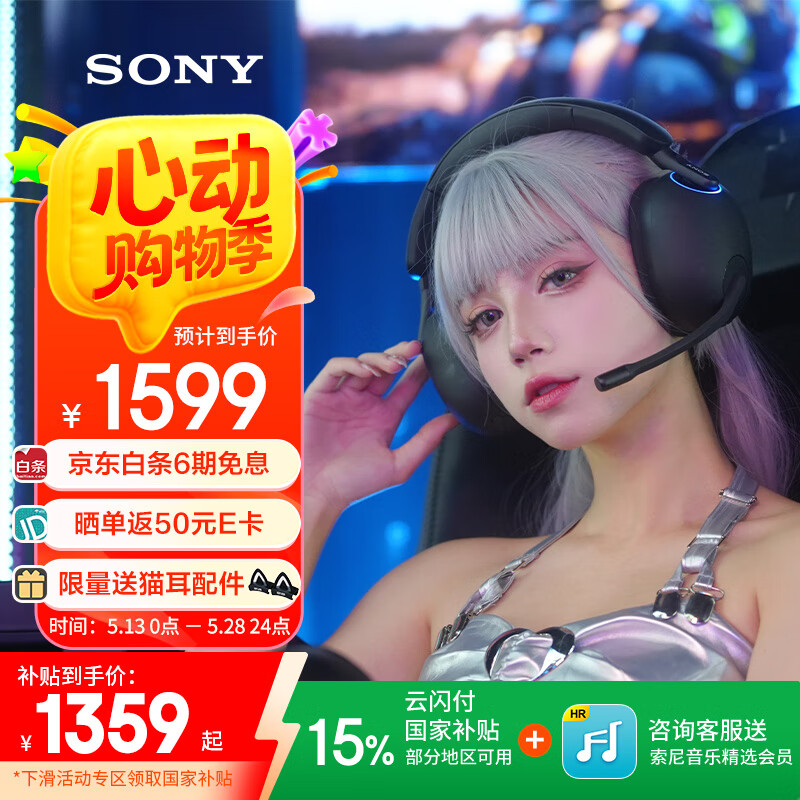 SONY/���� INZONE H9 ͷ��ʽ����������������7.1����2.4GHz ��ɫ