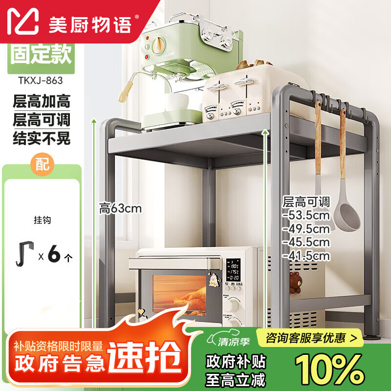 美厨物语厨房置物架：省时省力 只要 130 元！