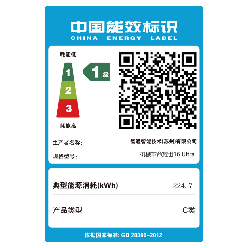 机械革命耀世16 Ultra