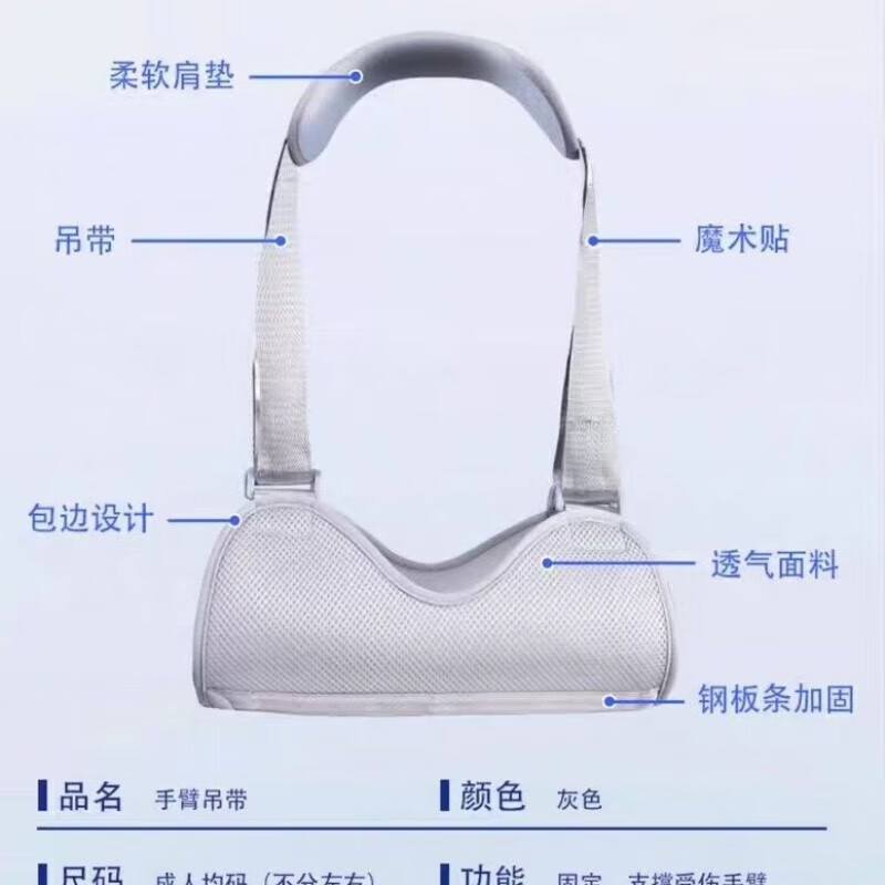 通用手臂前臂吊带医用胳膊护具肘关节肩膀脱臼固定带支具护托成人 不