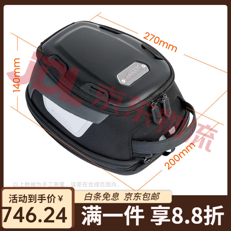 LOBOO新品托車油箱包磁吸快拆摩旅包 可前后快調(diào)通用機(jī)車油箱 中號油箱包(不含轉(zhuǎn)接底座)