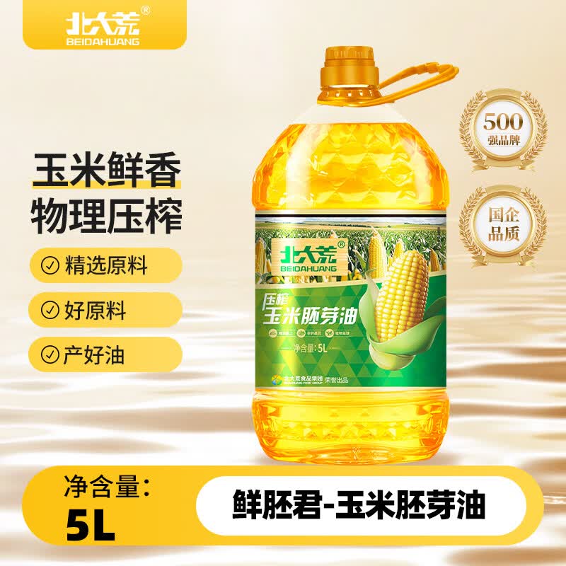 北大荒 玉米油5L 非转基因 压榨一级 玉米油胚芽油 玉米油京东自营