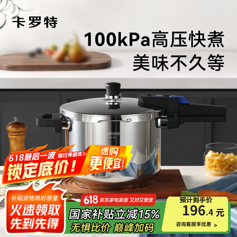 卡罗特高压锅家用燃气灶电磁炉防爆迷你小型微压锅不锈钢压力锅