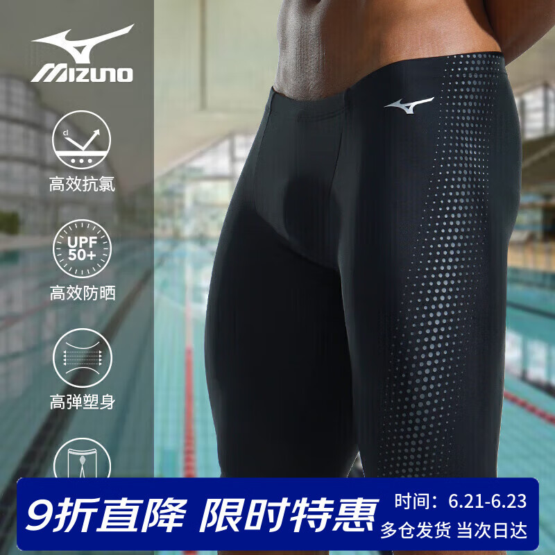 美津浓（MIZUNO）泳裤男士防尴尬大码长款5分裤专业速干抗氯游泳衣装备B1127黑XL