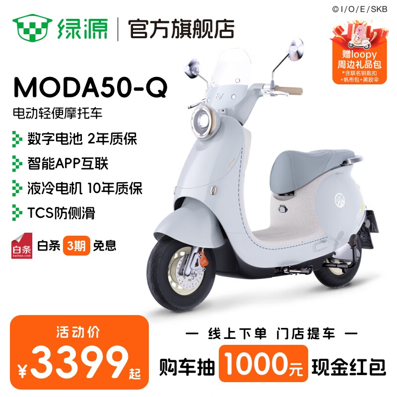 Դ 綯Ħг MODA50-Q 60V21Ah 3349Ԫȯ