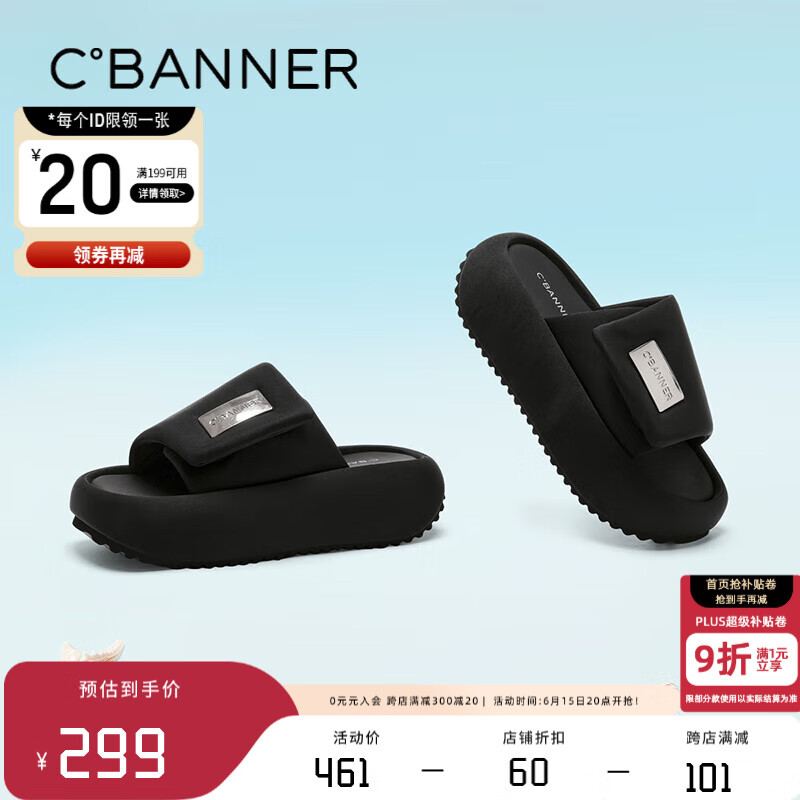 千百度 C°BANNER女鞋凉拖鞋外穿女厚底增高时尚休闲运动女士拖鞋一字拖 黑色 37