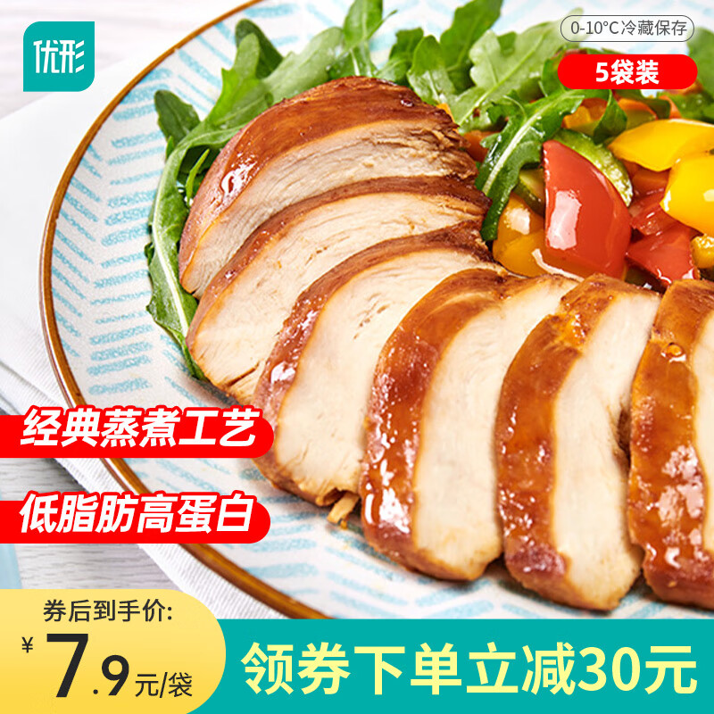 优形【京东速发】低脂鸡胸肉高蛋白健身营养生鲜早餐休闲零食充饥食品 鸡胸肉奥尔良味100g*5袋500g