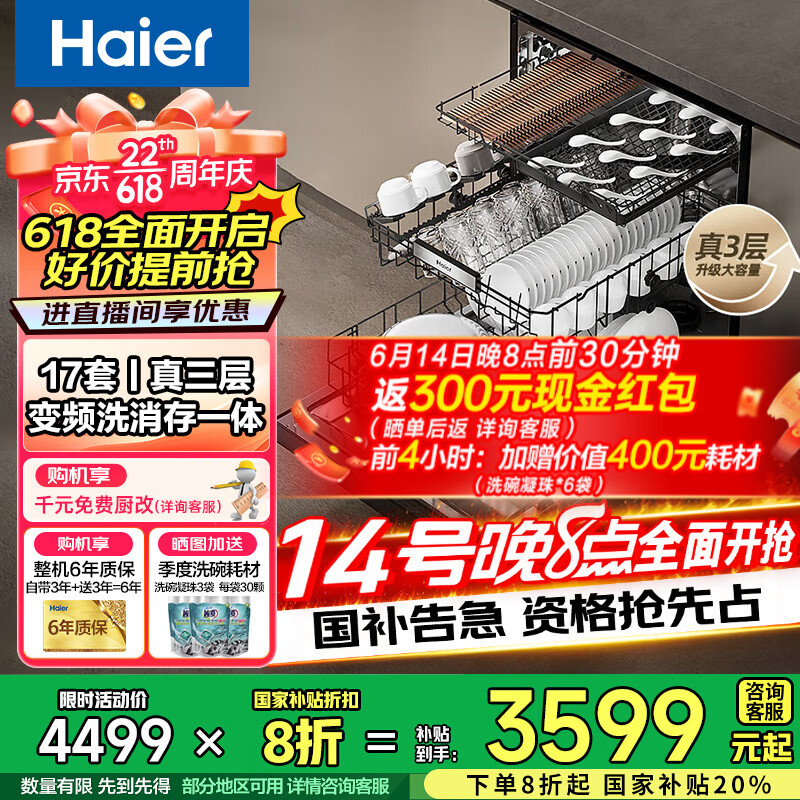 Haier/���� W30pro 16�� ϴ��� Ƕ��ʽ1������ ��պ�