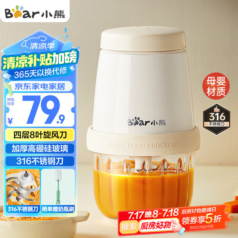 С�� Ӥ����ʳ�� QSJ-T02W8