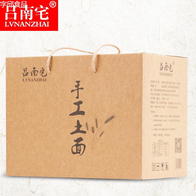 新品吕南宅永康土索面正宗特产土麦面土爽面100%纯手工制作5斤礼
