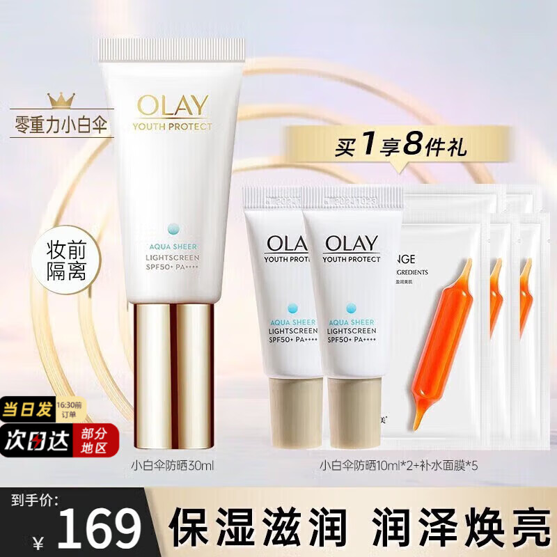 ���ڲ����������ͣ�OLAY����ɹ˪ŮС��ɡ�����ɹ�黧��ѧ�����з�ɹ��ʪ�л���Ʒ�������� С��ɡ�����ɹ˪��50ml