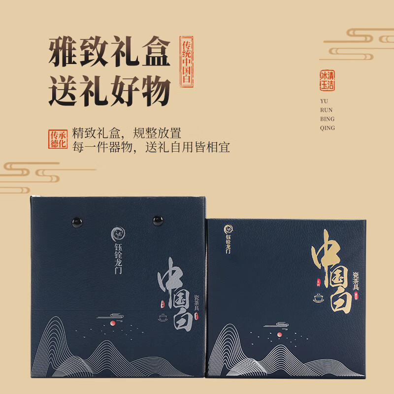 钰铨龙门 玉润冰清福袋主人杯 德化传统中国白高端纯手工喝茶品茗杯礼盒装 玉润冰清福袋主人杯(约80ml)
