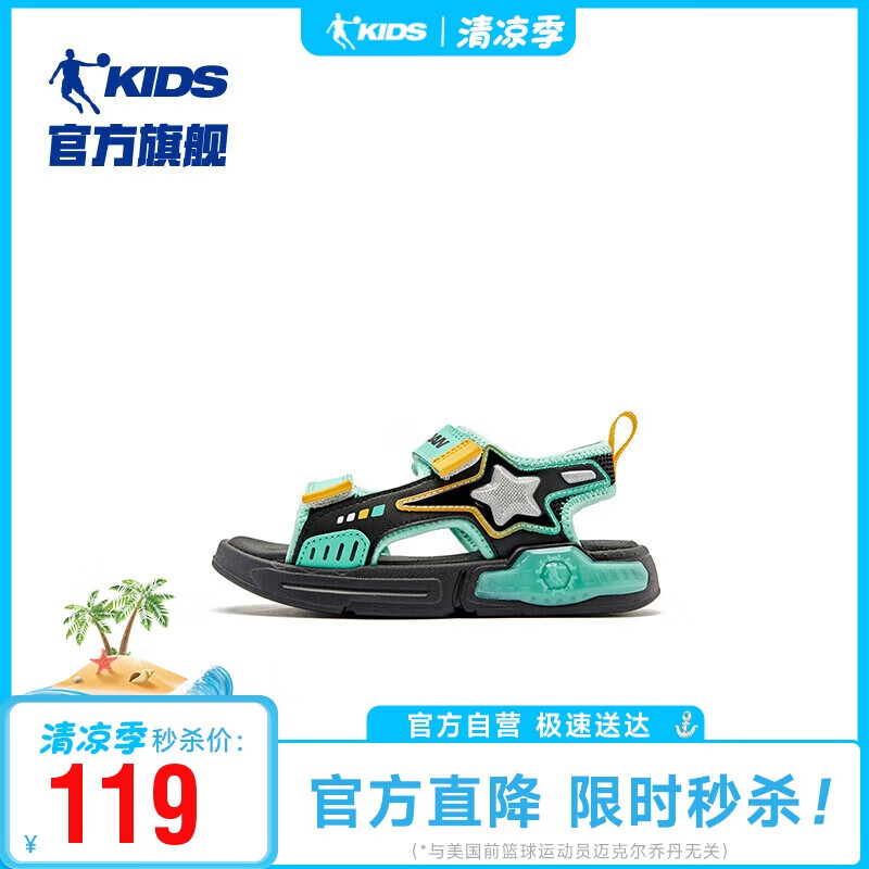 喬丹男小童涼鞋兒童夏季露趾沙灘鞋小孩童溯溪鞋子 黑色/初音綠 31