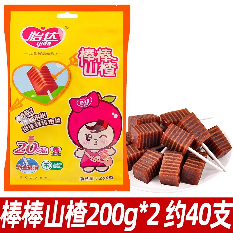 怡達(dá)山楂棒棒袋裝獨立包裝幼兒園下午茶分享解饞小零食品 山楂棒棒糖200g*2袋[40支]