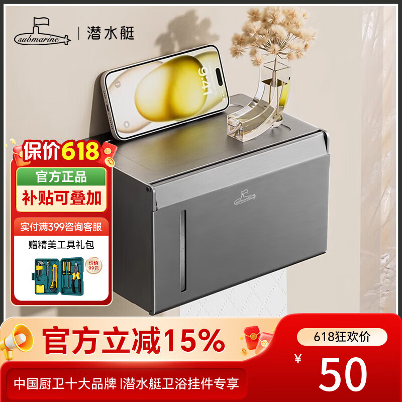 潜水艇免打孔卫生间纸巾盒家用厕所太空铝枪灰手纸盒挂壁式卷抽纸架置物 枪灰纸巾盒【加厚通用】