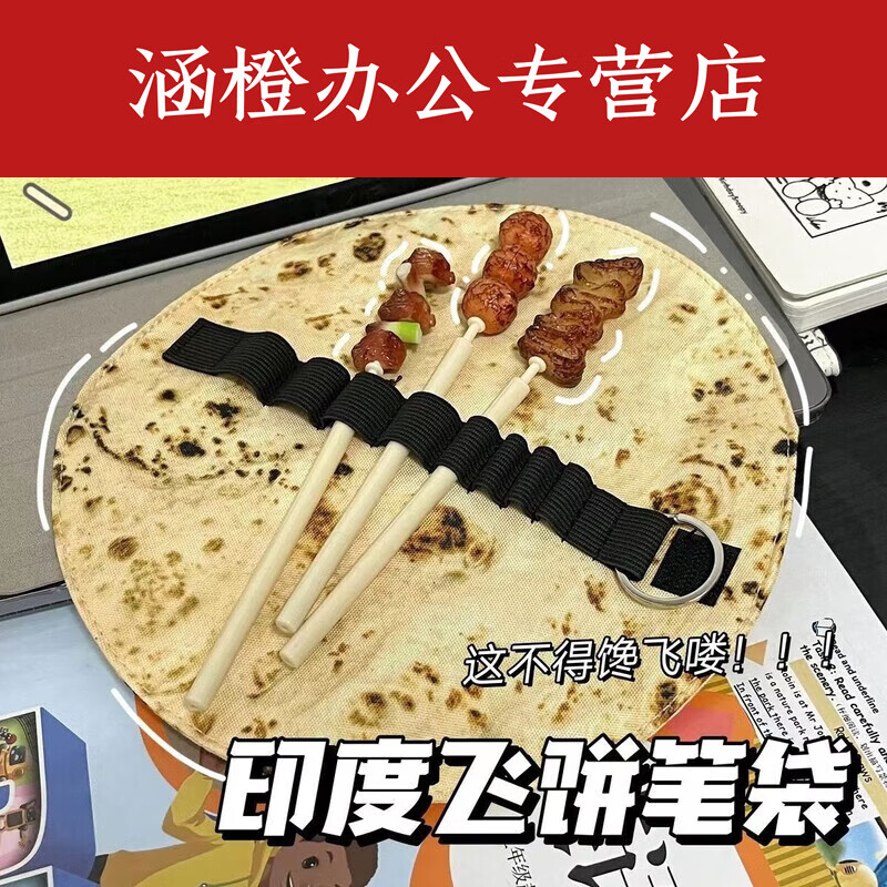 東庸堂小潔匠選奇葩文具搞笑小紅書同款各種意想不到的筆空白拉紙筆伸縮拉伸拉出紙的自帶抽拉 煎餅俠筆袋