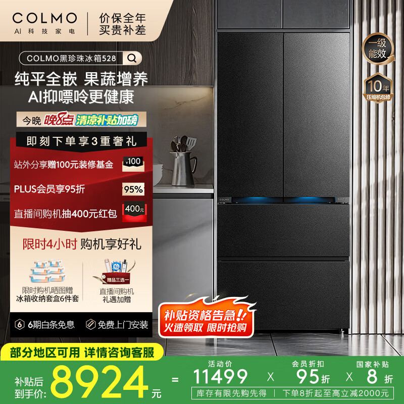 COLMO ��ʽ���ű��� CRBUF528N-E2 528L��600mm��һ����Ч