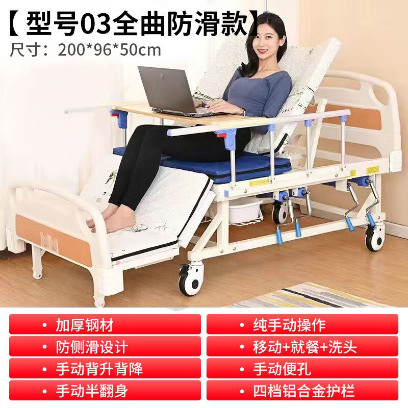 輔森護(hù)理床家用老年人多功能醫(yī)療床醫(yī)用癱瘓病人床可大小便自動(dòng)清洗 型號03純手動(dòng)護(hù)理床全曲防側(cè)滑款 官方標(biāo)配