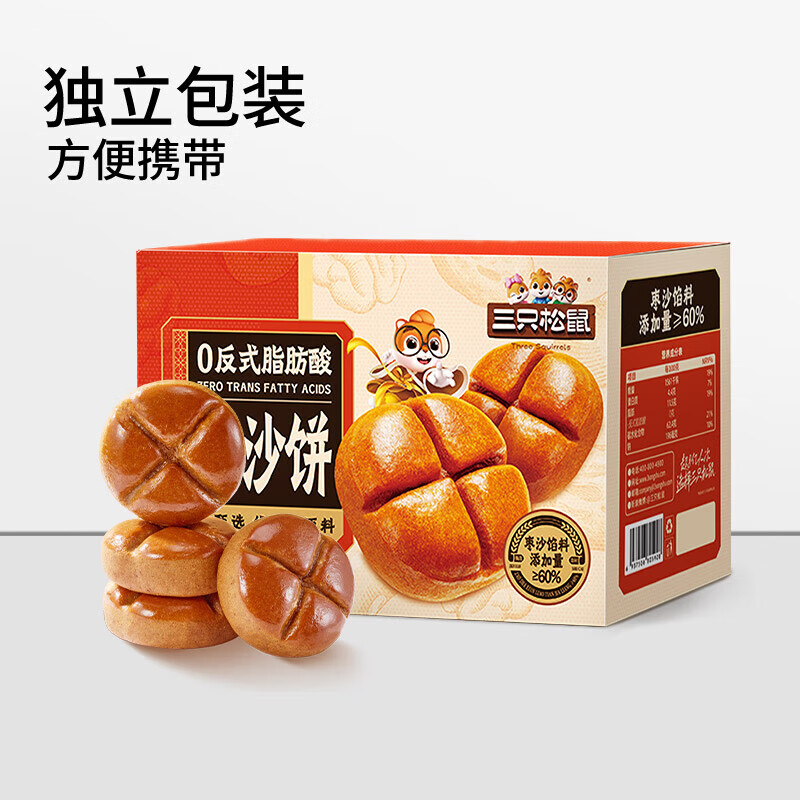 三只松鼠（Three Squirrels）枣沙饼 宿舍早餐传统手工特产枣泥糕解馋办公室下午茶点心 枣沙饼400g*1箱