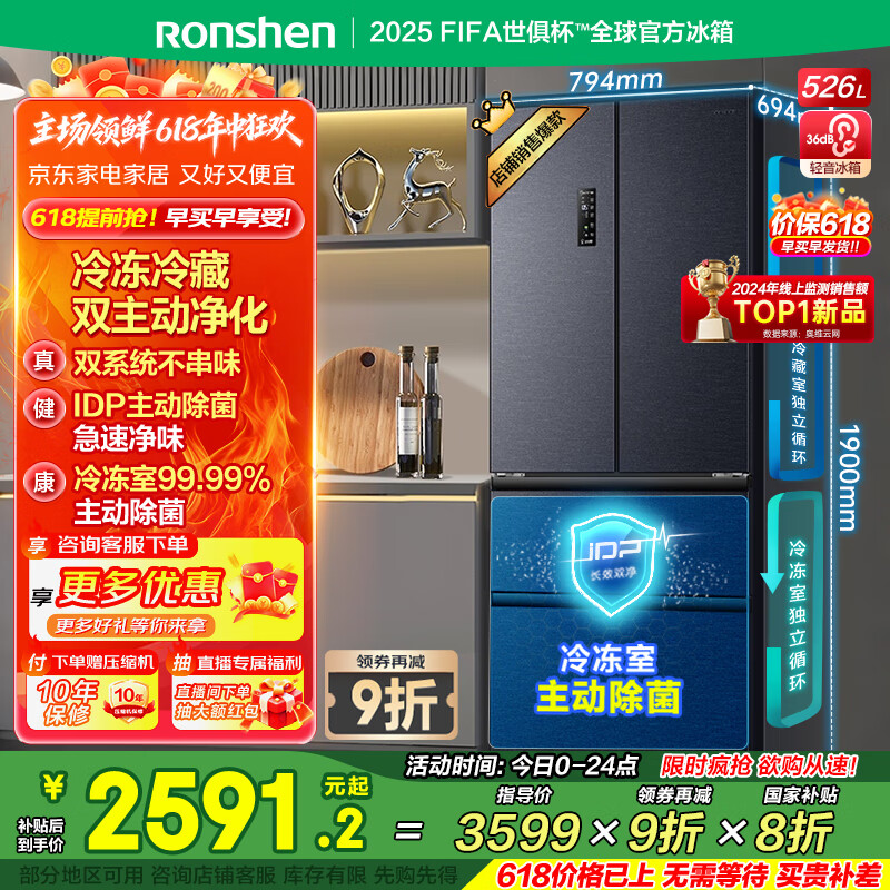 rongshen/���� ���� ��ʽ���� 526�� BCD-526WD1MPA