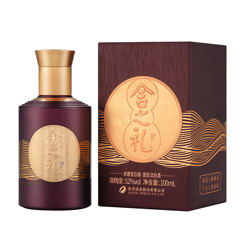 沱牌舍得品味舍得舍之礼小酒送礼 52度 100mL 1瓶 舍之礼小酒