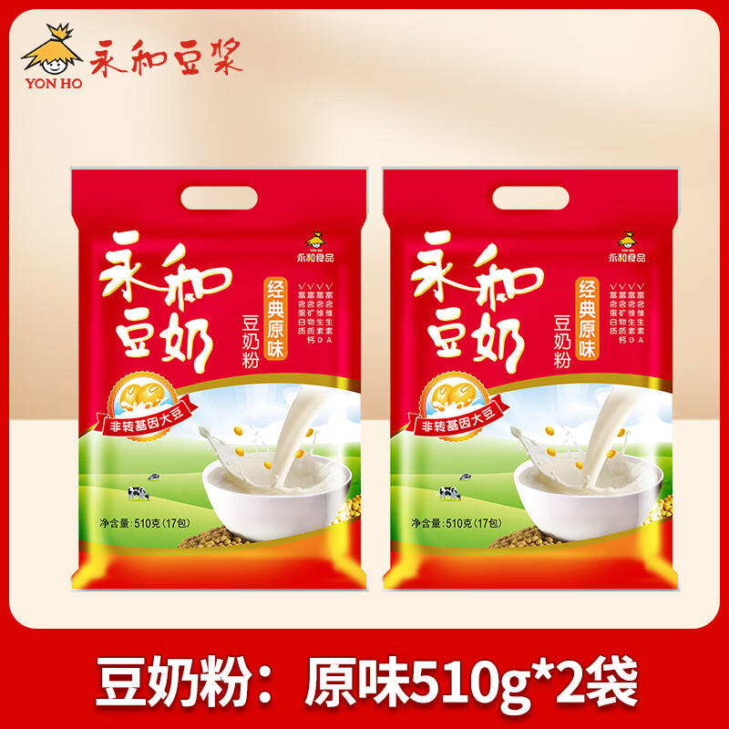 永和豆浆豆浆粉1.2kg原味独立小包装无添加蔗糖可选官方旗舰营养早餐 豆奶：原味1020g【共34小包】3分甜