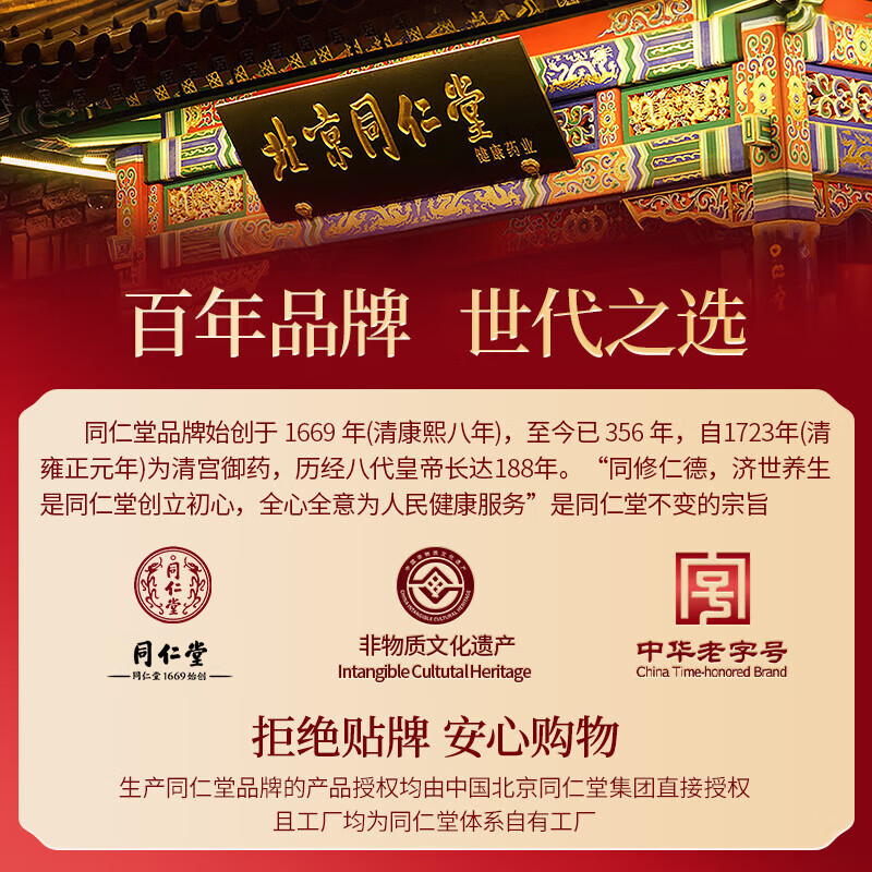同仁堂阿胶粉阿胶速溶粉礼盒营养补品气血女阿胶块送女友母亲礼物21g 【纯阿胶粉】搭0添加东阿原产 3g*7罐