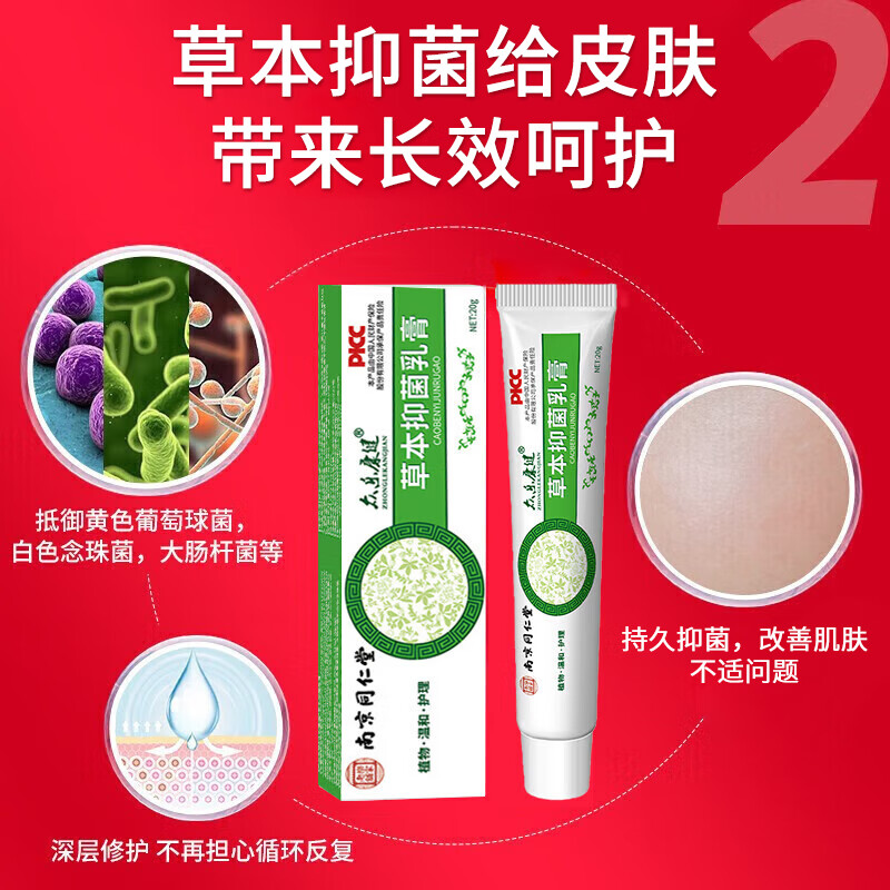 修正阴囊潮湿瘙痒阴囊炎睾丸瘙痒湿疹膏肛门大腿内侧皮肤瘙痒止痒男性 一套初期装(双效型) 潮湿瘙痒男人私处专用止痒去根