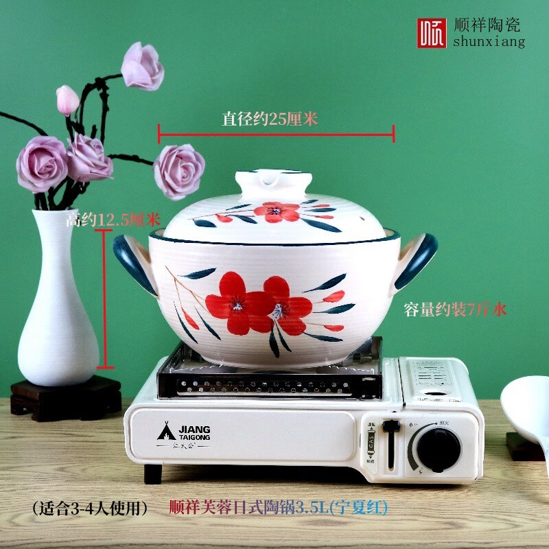 順祥新款陶瓷進口鋰輝石砂鍋燉鍋湯煲健康無鉛干燒不裂家用送禮 順祥芙蓉日式陶鍋3.5l(寧夏紅)  5L