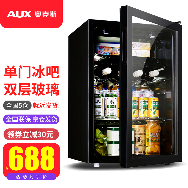 奥克斯（AUX）家用商用迷你小型单门冰箱酒柜冷柜冰吧 酒吧冷藏柜 恒温玻璃展示柜 茶叶保鲜柜 JC-75K108L 75升[冷藏+微冻]属于什么档次？