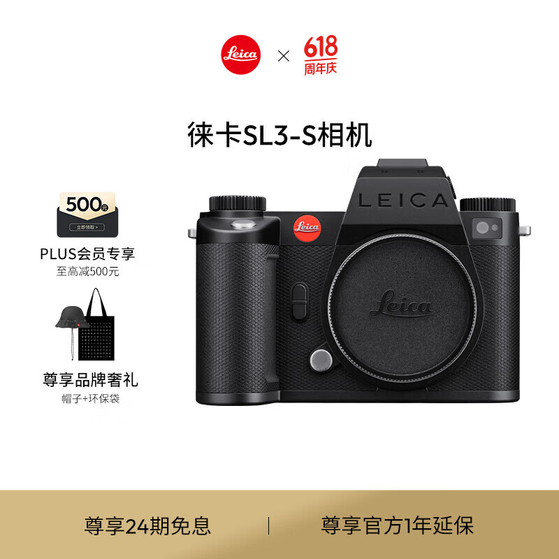 徕卡（Leica）SL3-S全画幅无反相机（2400万像素 6K视频） 单机身