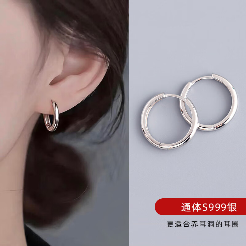 伊黛兒足銀耳環(huán)純銀999耳釘女2025年新款氣質(zhì)高級(jí)感防堵耳圈生日禮物 【12mm】養(yǎng)耳洞素圈耳圈E3072
