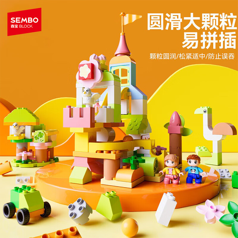 森宝积木儿童大颗粒积木桶百变积木拼装玩具男孩生日礼物缤纷乐园兼容乐高