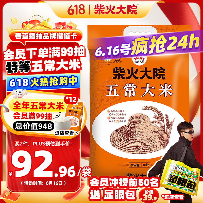 CHAIHUODAYUAN/����Ժ ������2�� �峣���� 10kg *1��