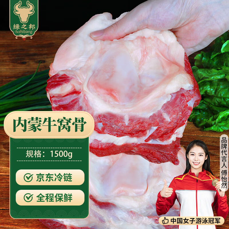 绿之邦（Luzhibang） 内蒙古牛窝骨3斤净重 新鲜黄牛肉牛膝盖骨头带筋火锅食材 生鲜