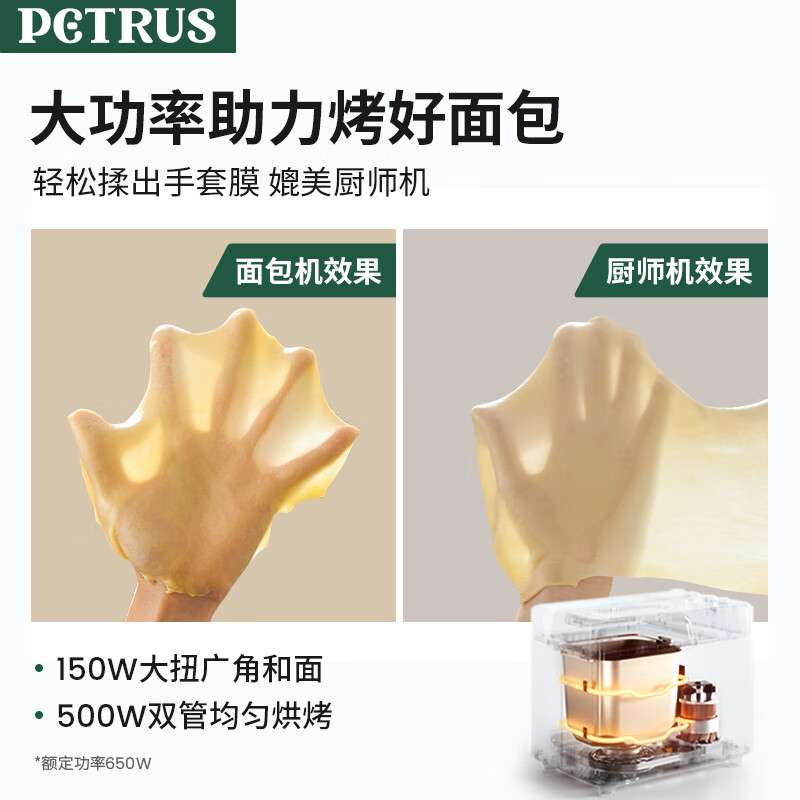 柏翠（petrus） 烤面包机家用全自动多功能小型早餐三明治吐司和揉面轻食机双管冰淇淋 PE9709 节日礼物 轻音面包机+电子秤+冰桶套装