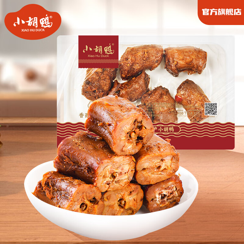 小胡鸭选5盒 甜辣香脆鸭翅根 锁鲜鸭架脖鸡尖 30年非遗卤味露营聚餐熟食 【顺丰直达】香辣味鸭脖锁鲜盒装138g