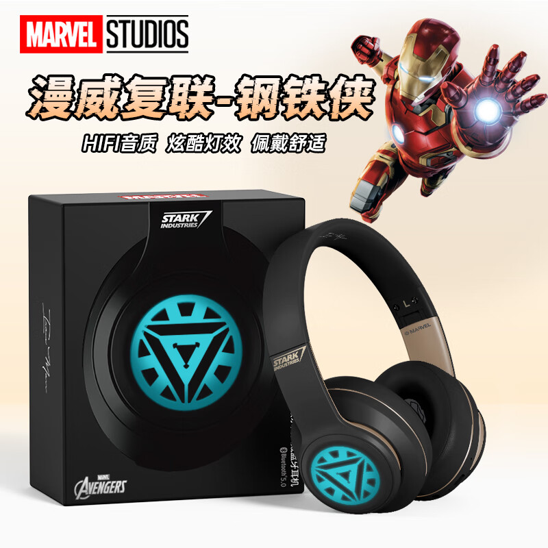 迪士尼漫威正版授权无线蓝牙耳机头戴式带耳麦电竞游戏音乐运动耳机MR02升级款钢铁侠适用于苹果小米华为